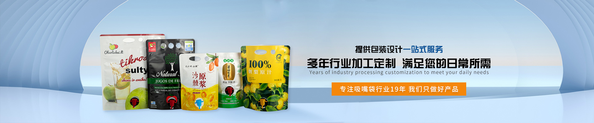 液體（tǐ）包裝袋