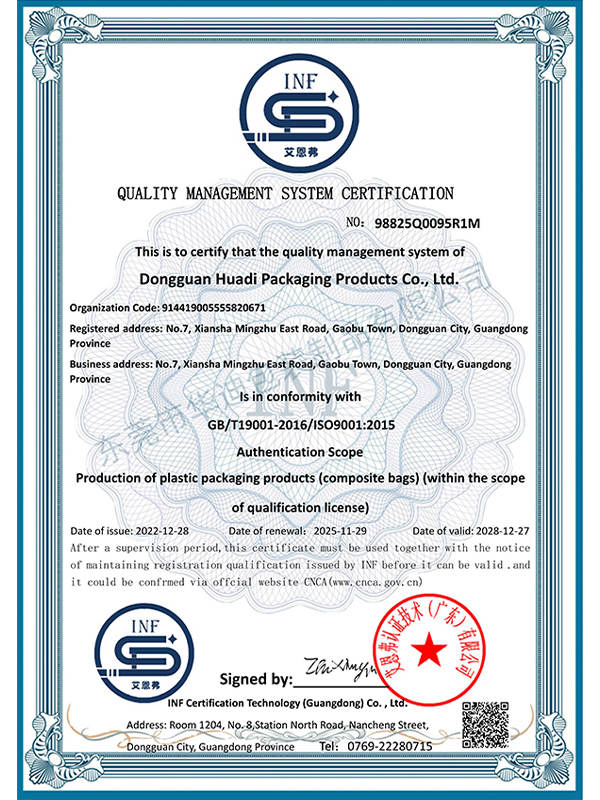 質量管理體係認證英文版